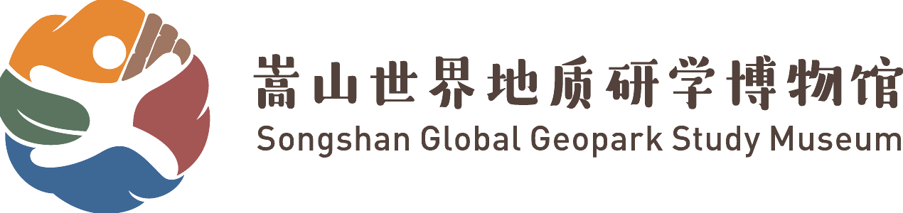 嵩山世界地质研学博物馆